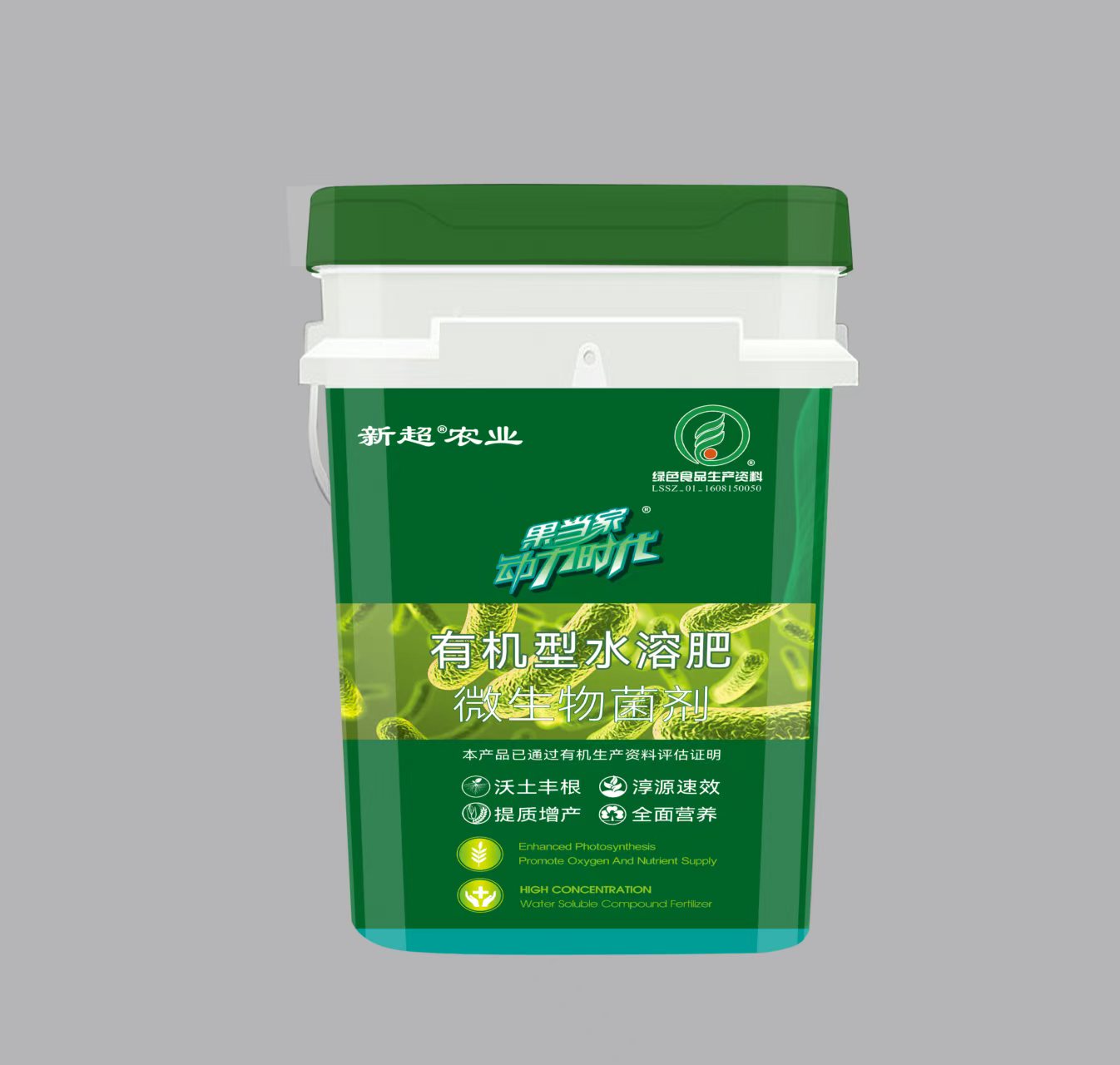 有機(jī)水溶肥、微生物菌劑.jpg